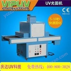UV光固机型号规格 UV机 低温UV机 按要求定制