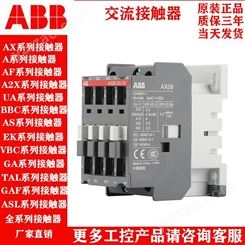 ABB A系列交流接触器 产品选型