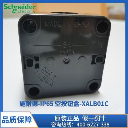 施耐德空按钮盒 22mm IP65防护 XALB01C 一位空按钮 急停按钮盒