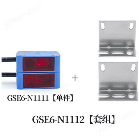 SICK GSE6-N1112开关传感器 对射式光电传感器