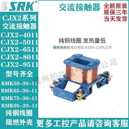 上海人民交流接触器CJ20-63/100 160 250 400 电流可选