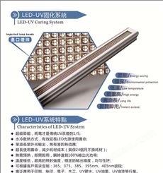UVLED紫外线固化设备 LED UV固化系统 LED紫外线固化灯 UVLED固化设备