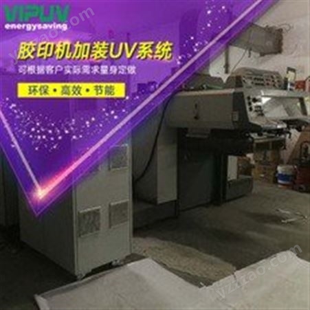 胶印机加装UV系统 胶印机LED UV固化机 UV印刷机