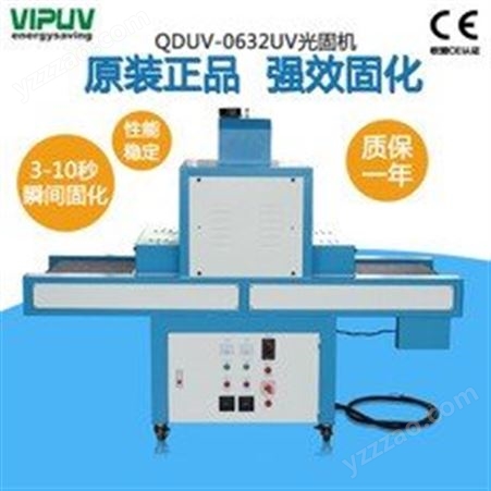 UV干燥机 kw台式UV固化隧道炉 印刷涂装烘干固化UV机6