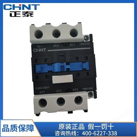 正泰 CJX系列 交流接触器 CJX2-5011 220V 原装 现货供应