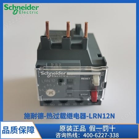施耐德 热过载继电器LRN12N 3极热过载继电器批发供应
