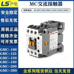 代理销售ls交流接触器 MC-50a AC220V 电流可选