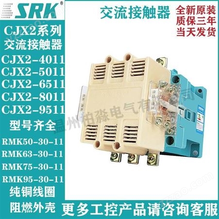 上海人民交流接触器CJ20-63/100 160 250 400 电流可选
