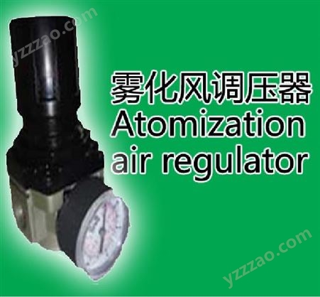 雾化风调压器 安然热工 专业提供工业炉燃烧控制配件及装备