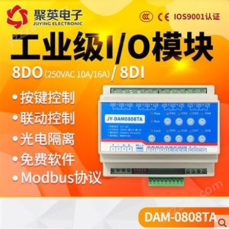 DAM0808TA PC电脑+手动控制继电器板 隔离RS485通讯 Modbus协议