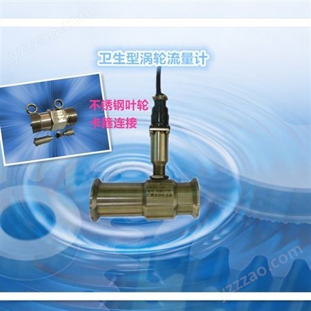 广州广控品牌 LWGY-20DN20液体涡轮流量计