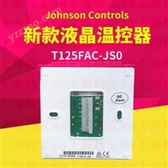 Johnson江森 T125AAC-JS0风机盘管用机械拨盘式温控器开关面板批发