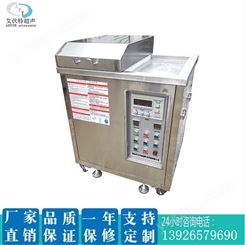 供应 防腐蚀 艾伏特 AFT-1030M  不锈钢 注塑模具清洗机