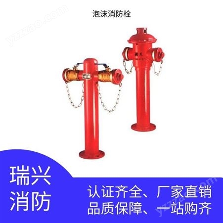 颖龙销消防栓-泡沫装置-可移动泡沫灭火装置PQ4：4 PQ8:8