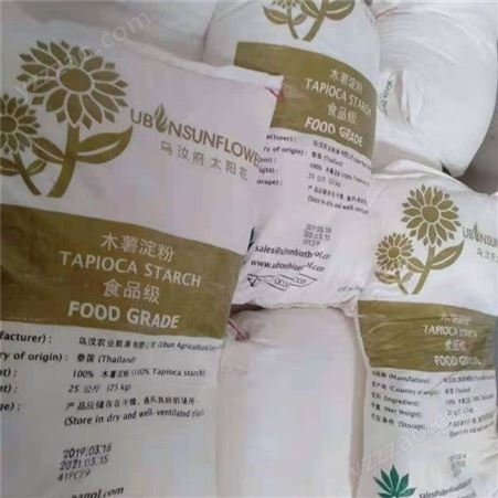 各种木薯淀粉 品牌齐全 食品级增稠剂 现货优惠