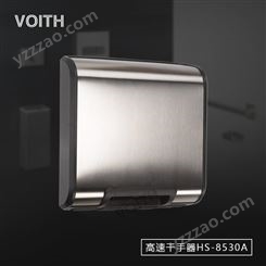 VOITH福伊特拉丝钢超薄快速干手器HS-8530A适合镜后安装