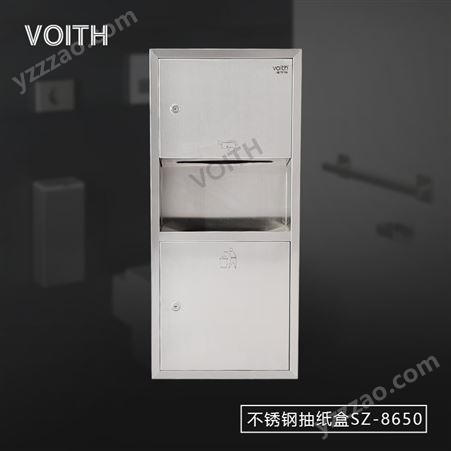 福伊特VOITHSZ-8690组合型手纸柜 挂墙式不锈钢大型手纸箱