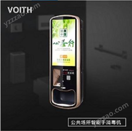 肇庆市公共卫生间感应消毒机 自动免洗手消消毒器