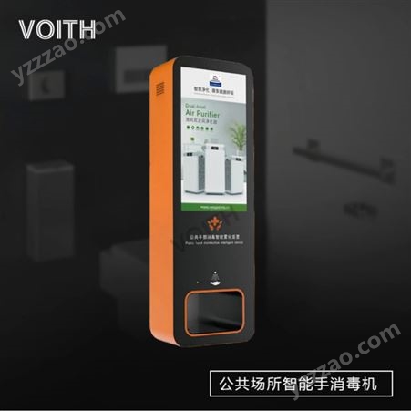 肇庆市公共卫生间感应消毒机 自动免洗手消消毒器