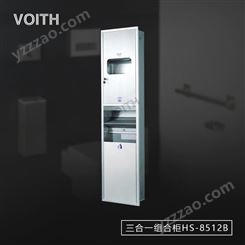 供应 商福伊特VOITH嵌入式不锈钢干手柜系列三合一环保洁净好用
