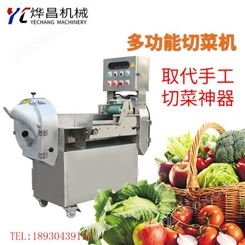 上海切菜机全自动商用切葱花机叶菜切土豆丝机