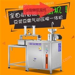 小型做豆腐机_YECHANG/烨昌机械_豆腐机_生产商报价
