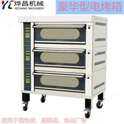 上海商用烤箱_电加热层炉_定时定温电烤箱_厂家现货