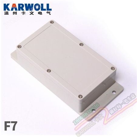 KARWOLL卡文 158*90*46/60mm F型带耳室内外防水塑料接线盒 户外塑料壳密封盒