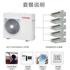 滨江区东芝空调热线电话 杭州东芝商用空调总代理 型号齐全