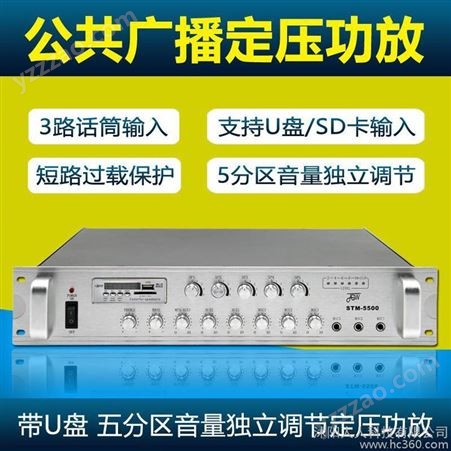 JGW甲骨文5分区带USB功放机250W/350W/650W校园广播系统定压功放