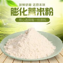 浙江膨化薏米粉厂家供应 薏米粉纯度高供应商