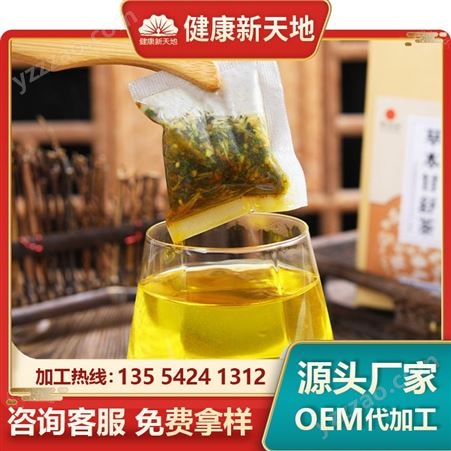五红茶丁香茶茶包oem 袋泡茶保健茶养生茶生产厂家 三角包定制