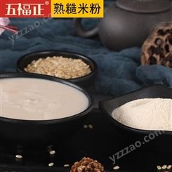 五福正现磨糙米面糙米熟化粉高质糙米粉熟化糙米粉厂家批发直销糙米杂粮粉