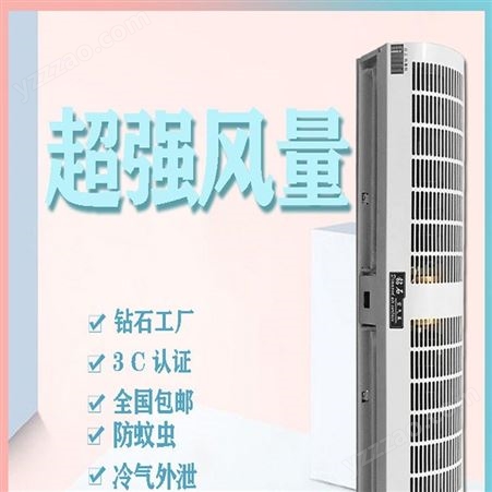 重庆钻石风幕机风帘风闸商用0.9/1.2/1.5/1.8/2米冷库空气幕