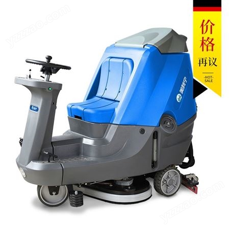 驾驶式自动洗地机 广场双刷座驾洗地机 停车场洗地机