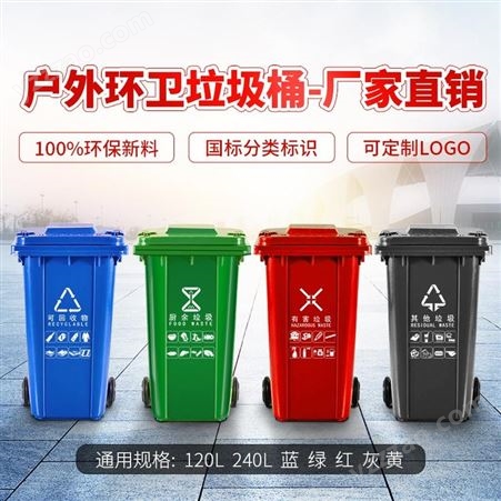 垃圾分类桶厂家 物业户外四色分类垃圾桶 城市生活垃圾分类桶
