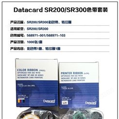 批发Datacard SR300色带和转印膜德卡SR200证卡机色带耗材