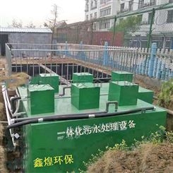 柳州一体化污水处理设备，参观学习鑫煌