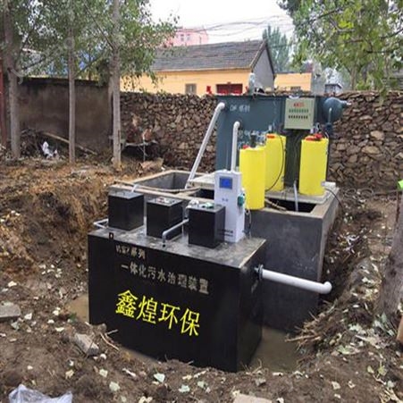 鑫煌 污水处理设备 一体化污水处理 生活污水处理 广西南宁