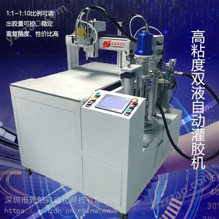 高粘度SHO-3010-451GJ-Q环氧树脂全自动灌胶机厂家