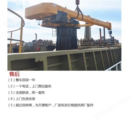 12吨船吊码头吊 船用起重机厂家 小型渔用吊机定制