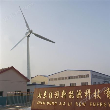 佳利 山东永磁发电机 山东厂家 新疆风力发电机价格 港口10KW风车设备出售