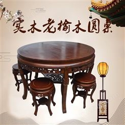餐厅圆桌 中式仿古典餐桌椅 组合全实木圆形餐桌