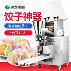 昆明小型饺子机 水饺机 仿手工饺子机 一步成型饺子机 旭众机械