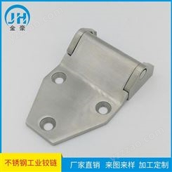 深圳304不锈钢工业铰链 工业设备铰链 坚固耐用 金德豪