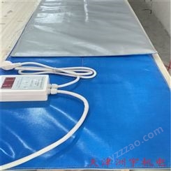 天津洲宇机电工业电热毯防水耐酸碱保温套