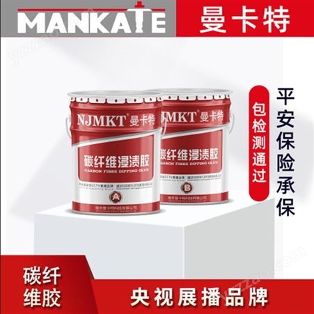 MKT-15上海市碳纤维胶品牌