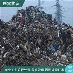 工业废料南城处理 创鑫东城工业垃圾分类处理单位