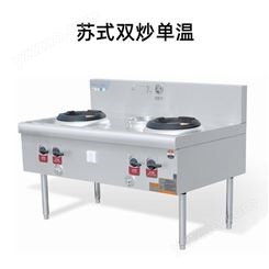 西安设备批发 苏式双炒双温 厨房整体设计