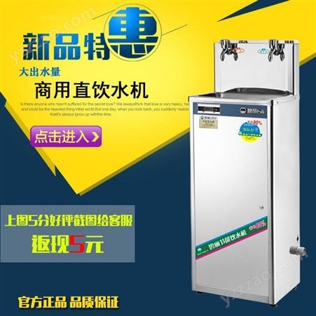 上海开水器商用热水机JO-2C饮水机节能饮水机茶水间饮水机工厂用饮水设备医院用温热饮水机
